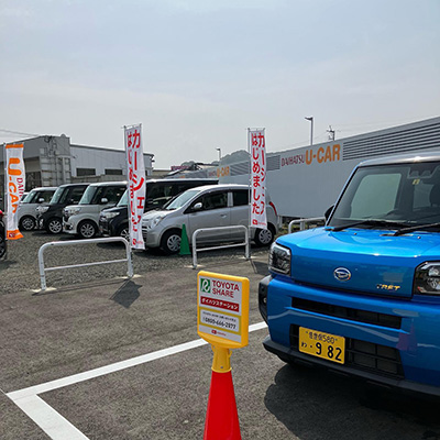 中古車展示場隣